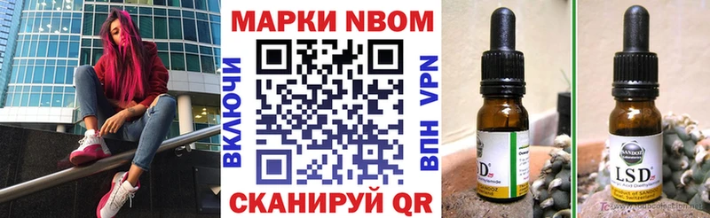 Марки N-bome 1500мкг Сердобск
